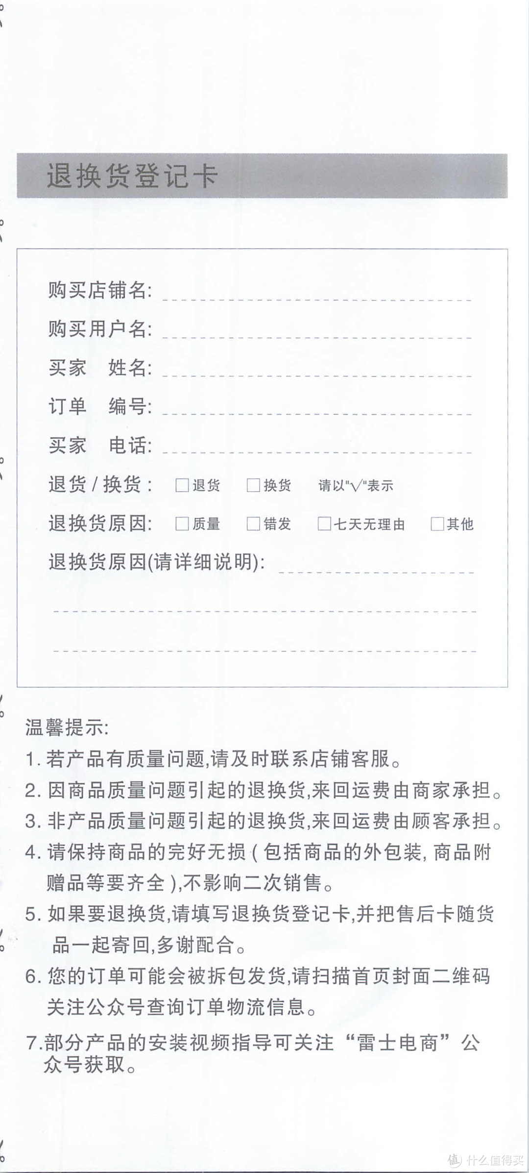 超大号风扇灯/这才是最佳的选择/雷士照明（NVC） LED照明 卧室风扇灯客厅吊扇灯隐形餐厅现代欧式简约 遥控