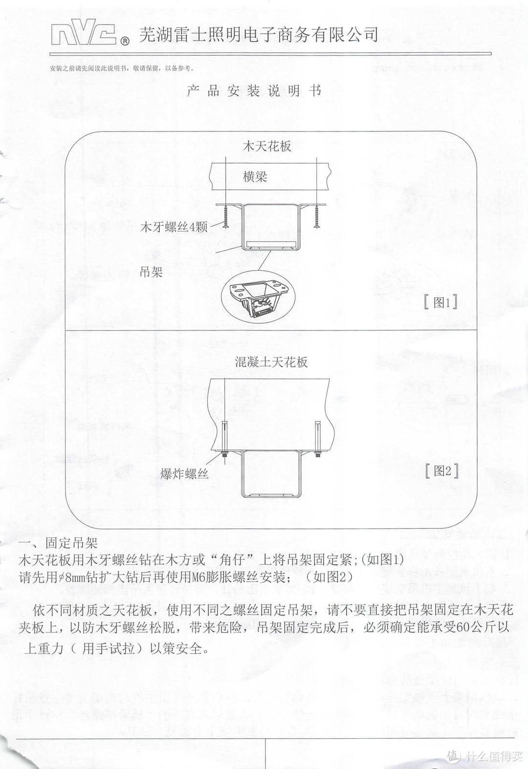 超大号风扇灯/这才是最佳的选择/雷士照明（NVC） LED照明 卧室风扇灯客厅吊扇灯隐形餐厅现代欧式简约 遥控