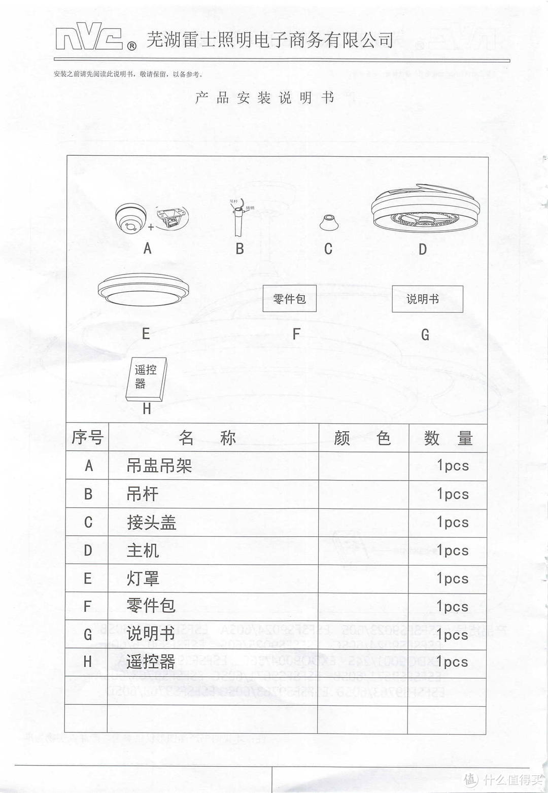 超大号风扇灯/这才是最佳的选择/雷士照明（NVC） LED照明 卧室风扇灯客厅吊扇灯隐形餐厅现代欧式简约 遥控