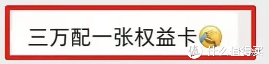 最近超火的CAR-T权益卡，某些人，拜托你不要侮辱我的智商！