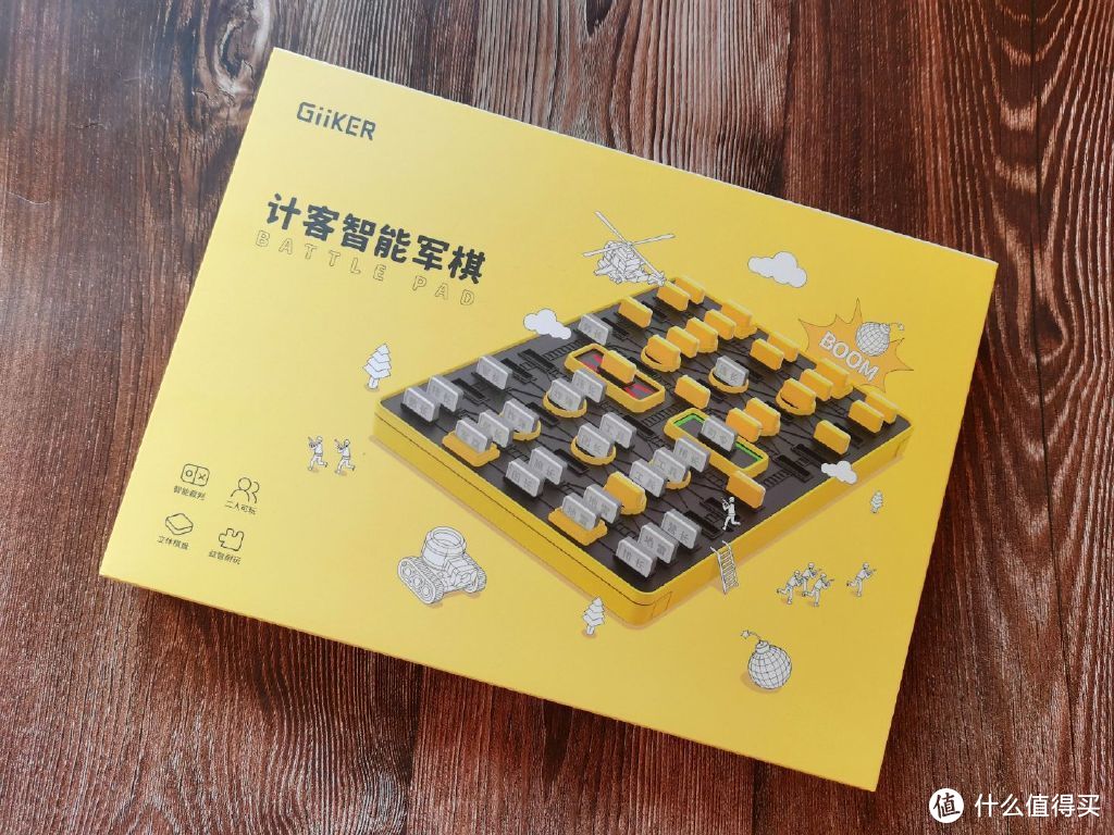 体验儿时军棋的乐趣，智能让玩法更畅快—计客智能军棋