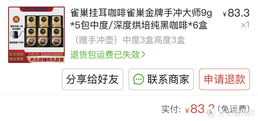 低成本咖啡入坑之路——400元的咖啡装备全家福