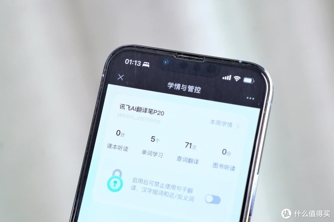 讯飞AI翻译笔P20能扫也能教，低学龄学英语，这支笔就够了