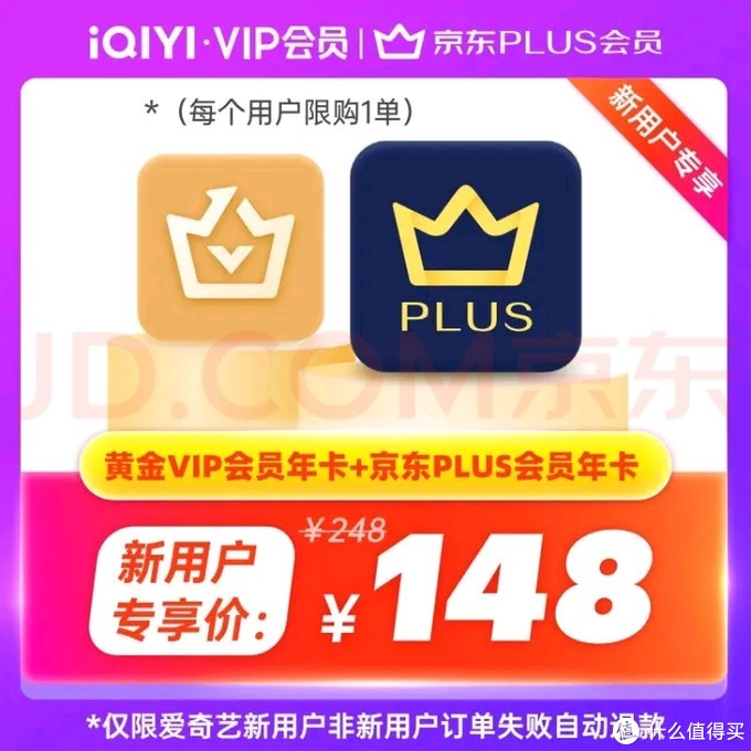 爱奇艺会员低价开通+免费领取汇总，最高领60个月，送PLUS会员