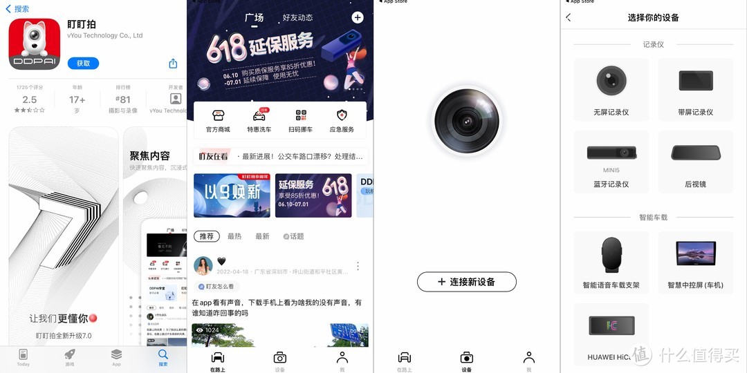 盯盯一下，马上出发——盯盯拍Z50行车记录仪 使用报告