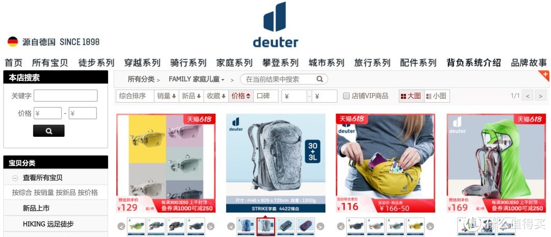 全面关爱孩子身体健康，DEUTER STRIKE学霸双肩书包