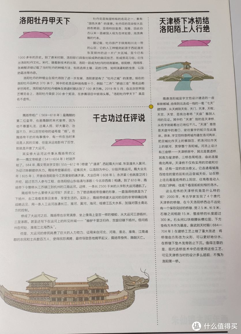 2.4米长卷中国大运河历史地理百科书