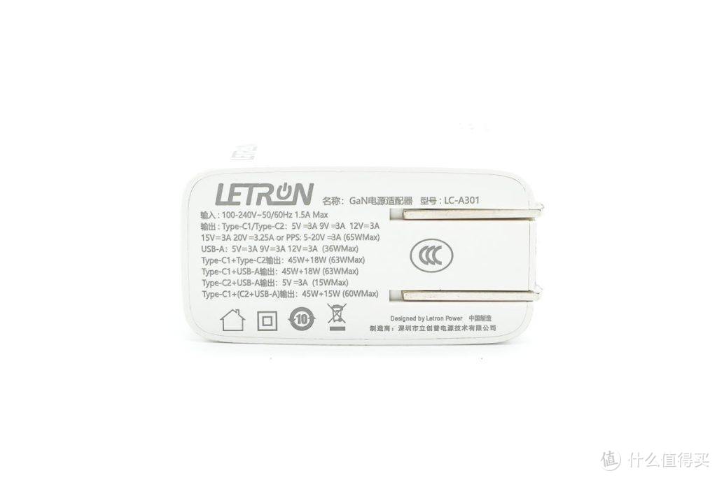 拆解报告：LETRON立创普65W 2C1A氮化镓充电器LC-A301