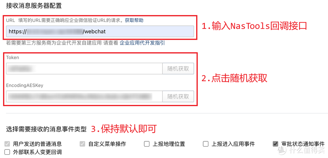 你还在手动搜索下载、刮削整理海报墙？——微信回调及豆瓣对接自动化之NasTools（下）