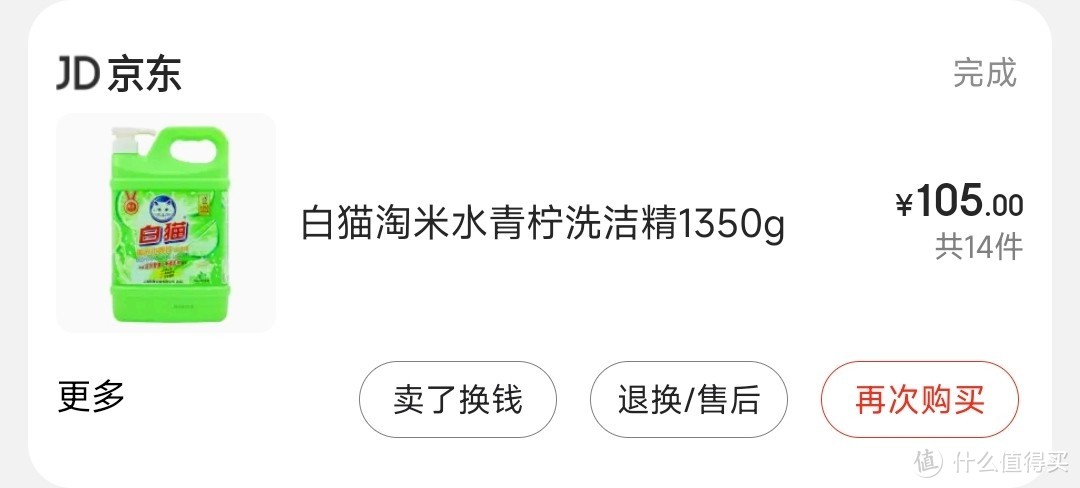 洗洁精品牌大乱斗，洗碗小王子告诉你选择洗洁精也有大学问！