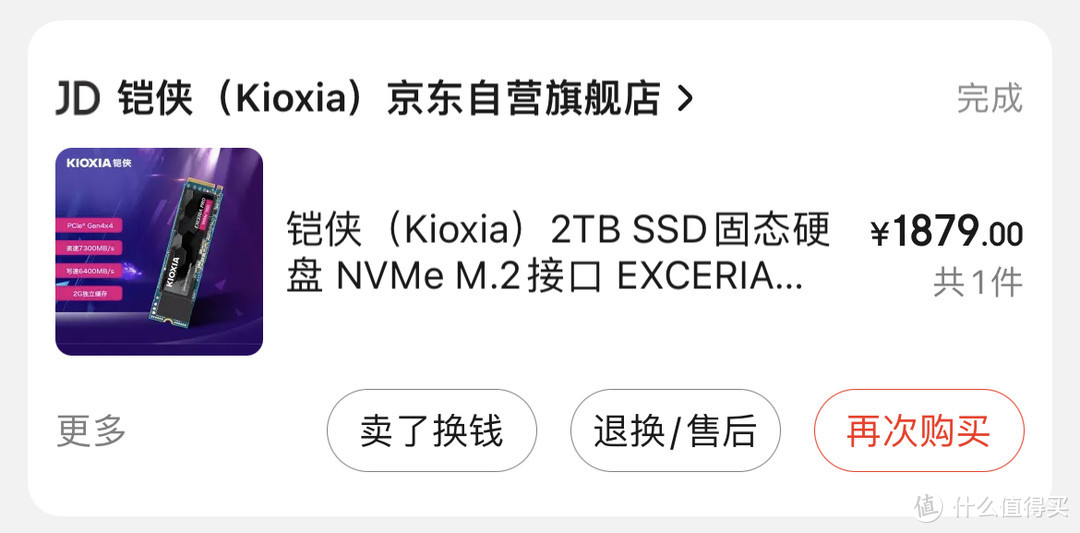 KIOXIA EXCERIA PRO SE10 PCIe x4 Gen4 2TB NVMe SSD用优越者S226A USB4.0硬盘盒是怎样一种极速传输的体验呢？