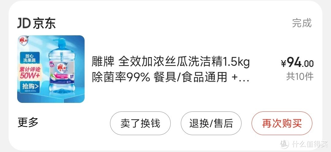 洗洁精品牌大乱斗，洗碗小王子告诉你选择洗洁精也有大学问！