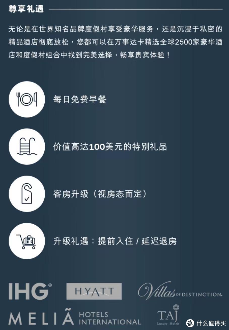 免费&低价住，酒店权益类信用卡合集