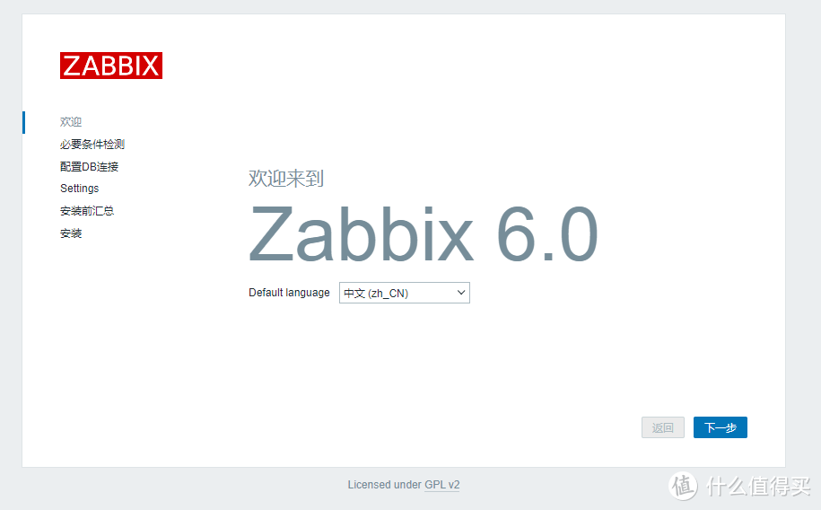 alma8飞速搭建zabbix6、微信报警、windows、linux、交换机监控