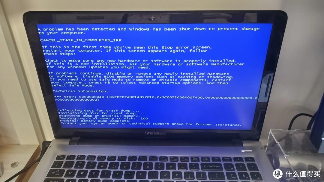 我的旧电脑也在当天蓝屏了