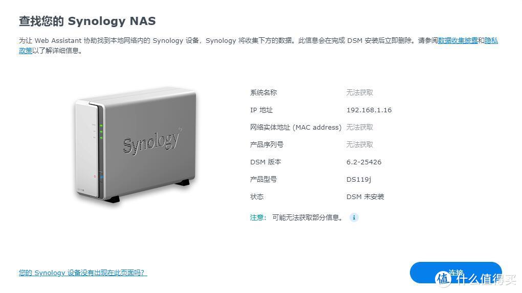 黑群晖NAS+1TB硬盘=150元  猫盘一键刷机和使用体验