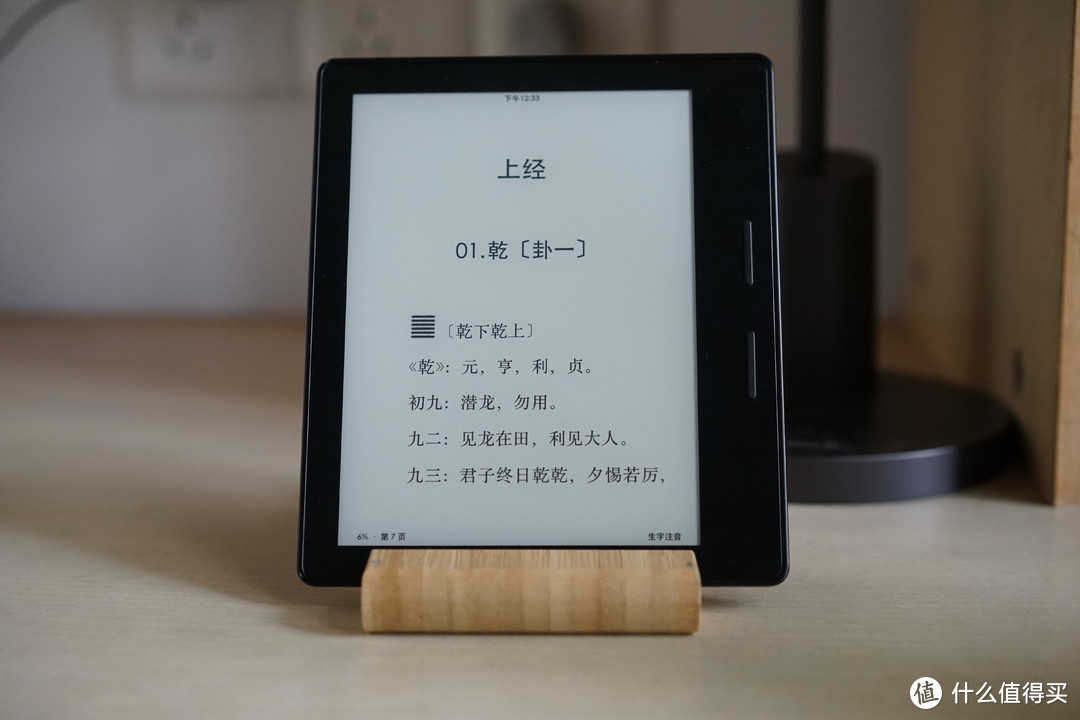 kindle oasis无背光