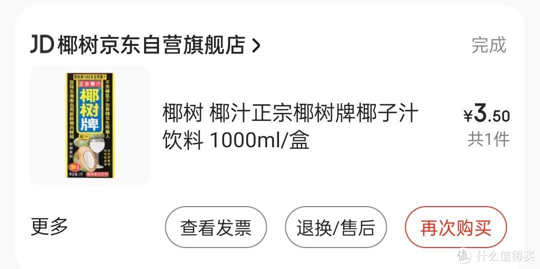 回顾年中大促期间入手的东西，有没有你觉得超值的呢？