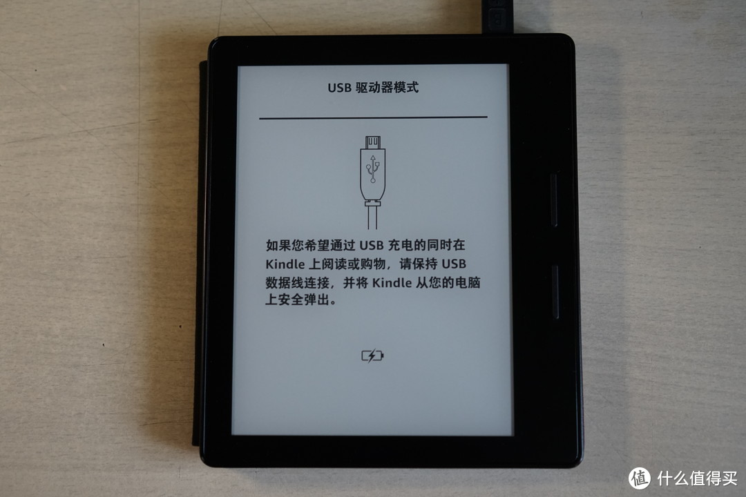 kindle连接电脑传书