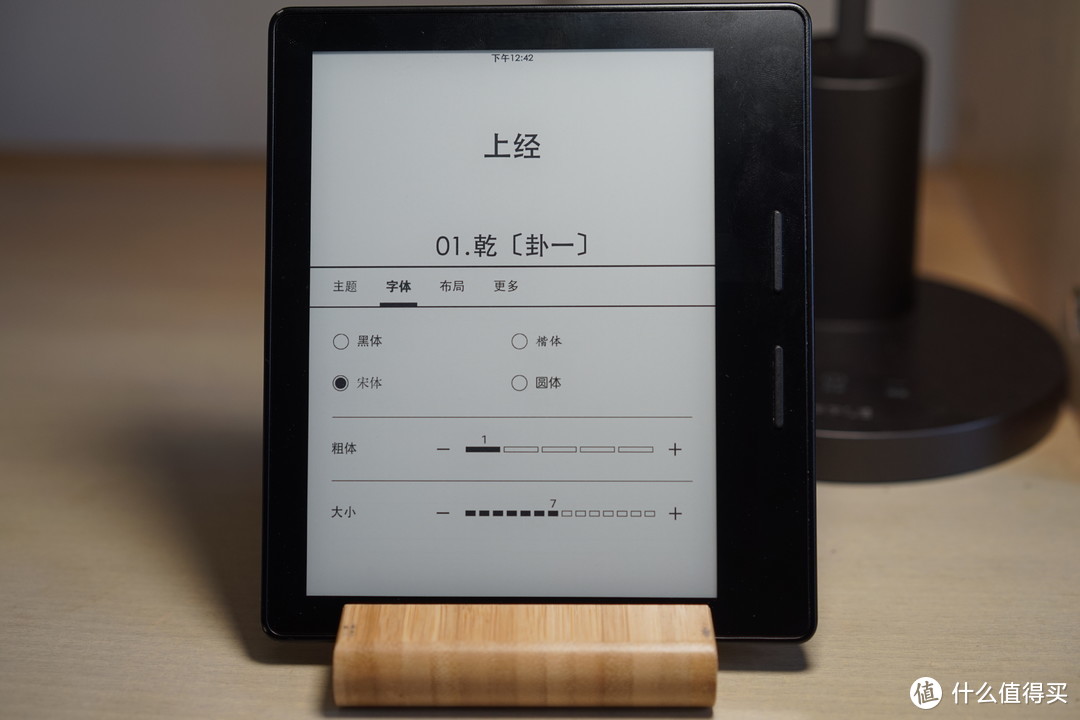 kindle字体设置相对较少