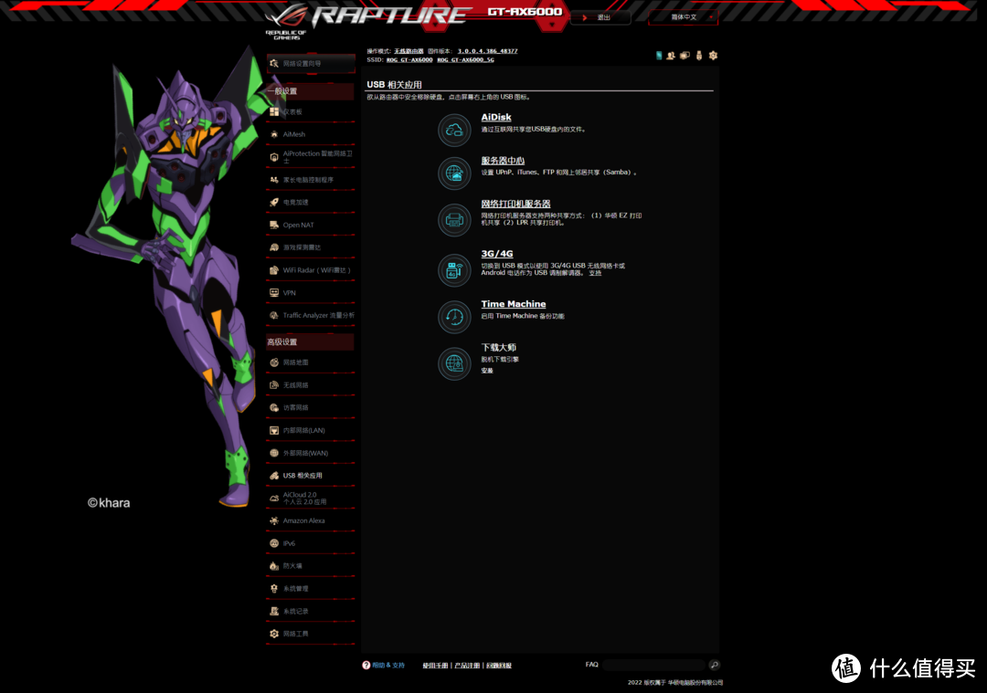 EVA外设全家桶第一弹——华硕（ASUS） ROG GT-AX6000联名款无线路由器开箱