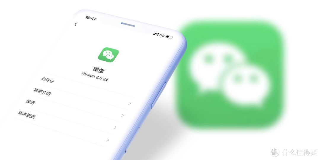 iOS微信 8.0.24 发布：修复iOS16闪退、支持查看注销用户等更新！