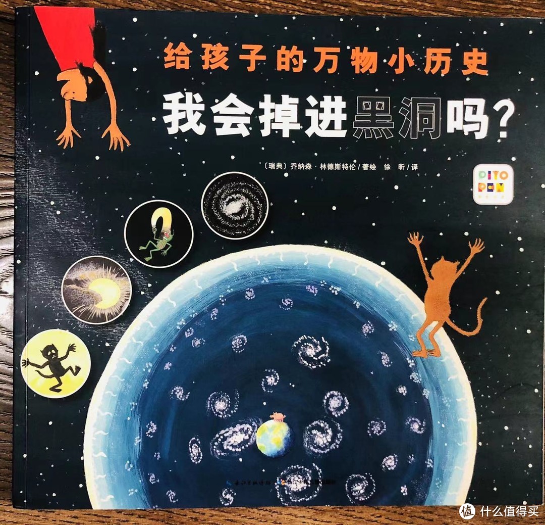 图解138亿年的万物演化史，在生活化的场景中带领孩子秒懂科学