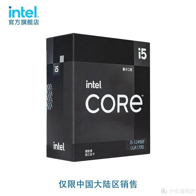 国内市场特供，游戏神U：intel 酷睿 i5-12490F性能怎么样