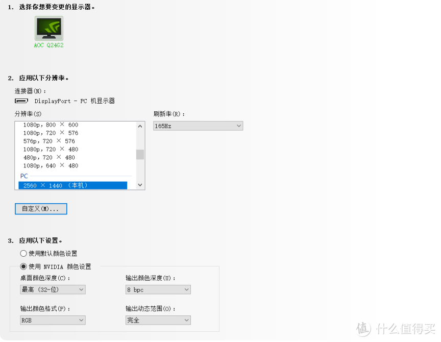 小屏高分辨率游戏显示器的先行者，令人心动的金刚芭比——AOC Q24G2体验评测