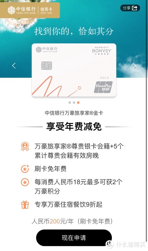 建议人手一张，【万豪旅享家 | 中信银行】 联名信用卡正式上线