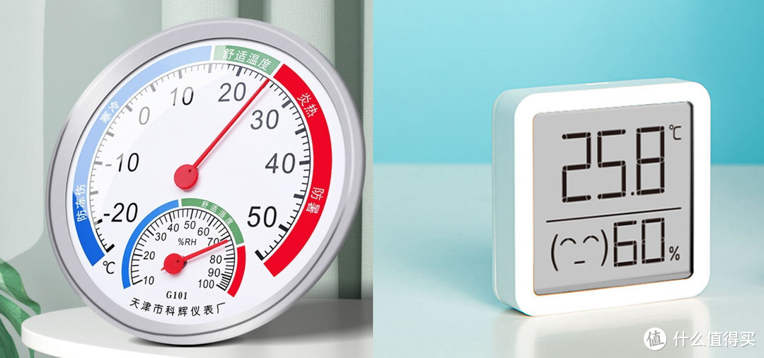 两种常见的温湿度计：机械指针型、智能数字型