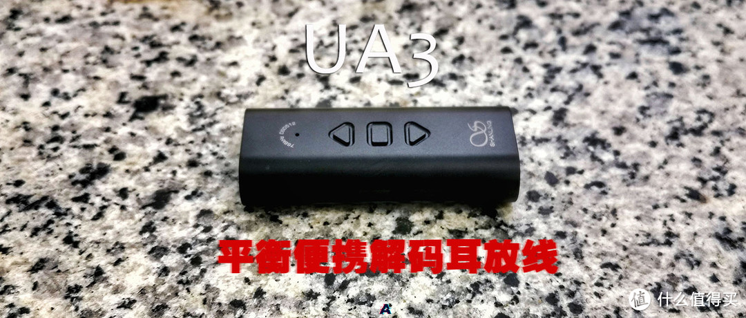 配件拖垮，实力救场，山灵SHANLING UA3便携解码耳放线（小尾巴）