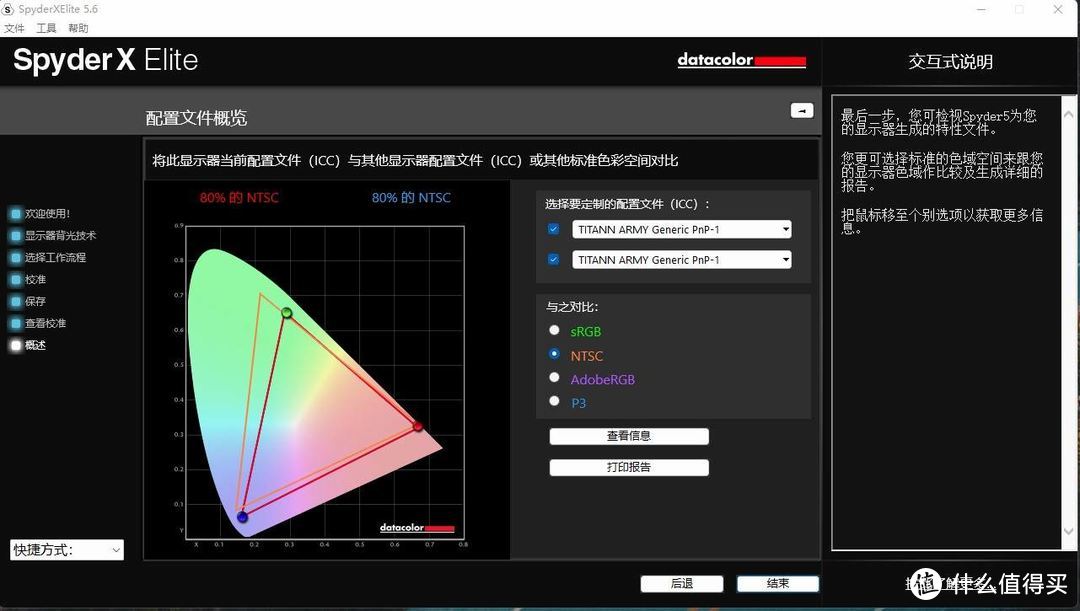 普通用户不配有校色仪，入手Datacolor Spyder 校色仪觉得真香