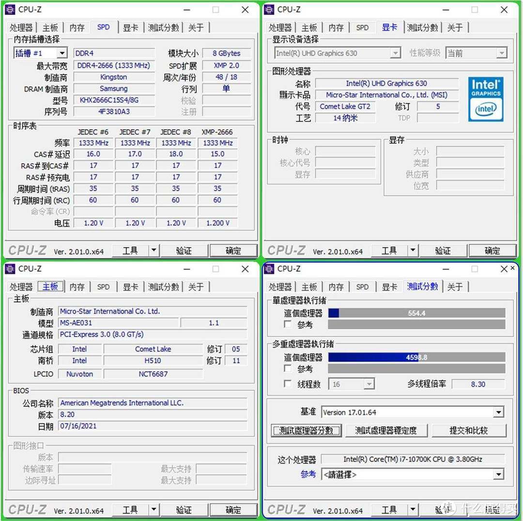 电脑一体机，也有高能力--微星PROAP241一体机使用分享！