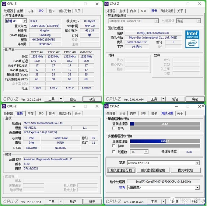 电脑一体机，也有高能力--微星PROAP241一体机使用分享！