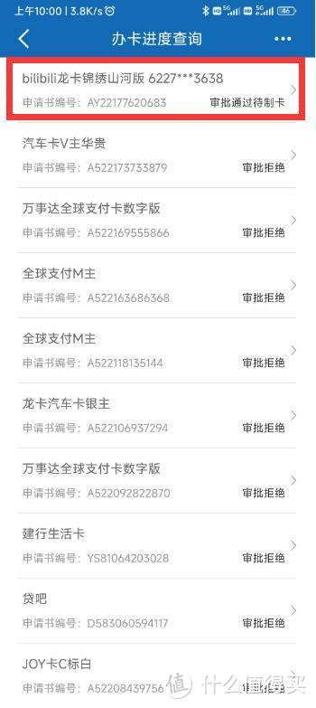 分享建行信用卡无预审批额度，秒批下卡经历！