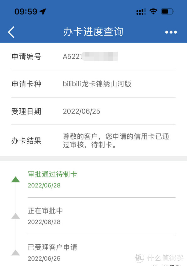 分享建行信用卡无预审批额度，秒批下卡经历！