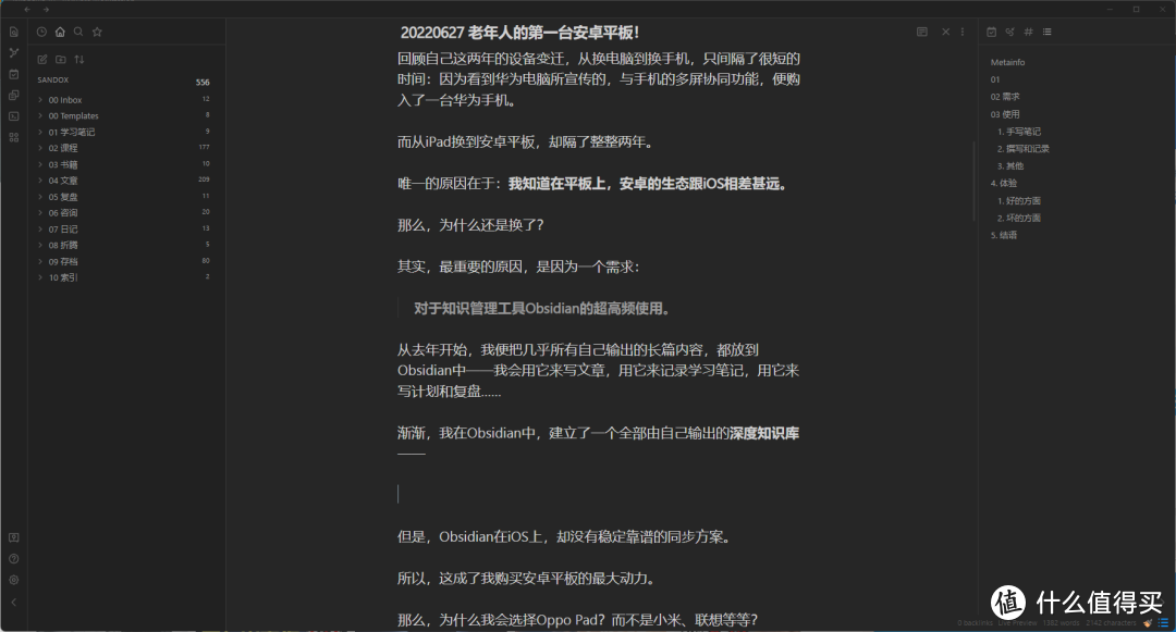 老年人的第一台安卓平板，我到底用它来干嘛？