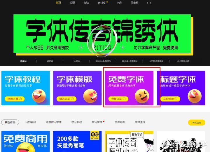 福利！5个超全字体下载网站，免费可商用