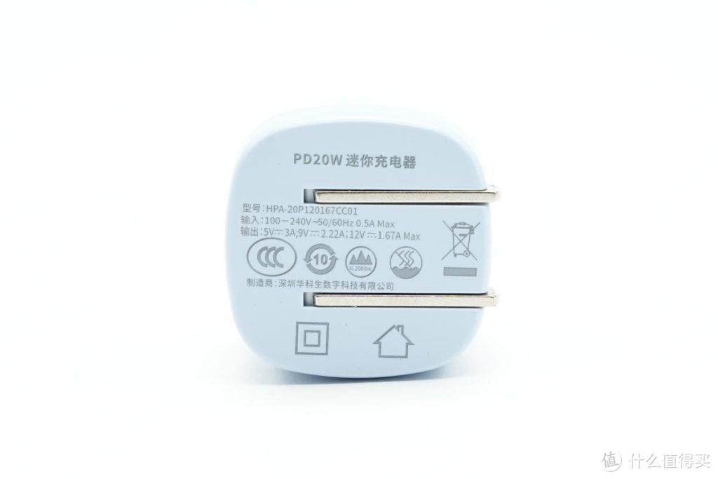 拆解报告：HKS华科生迷你折叠20W PD充电器