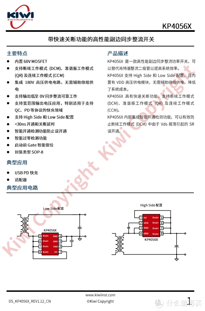 拆解报告：HKS华科生迷你折叠20W PD充电器