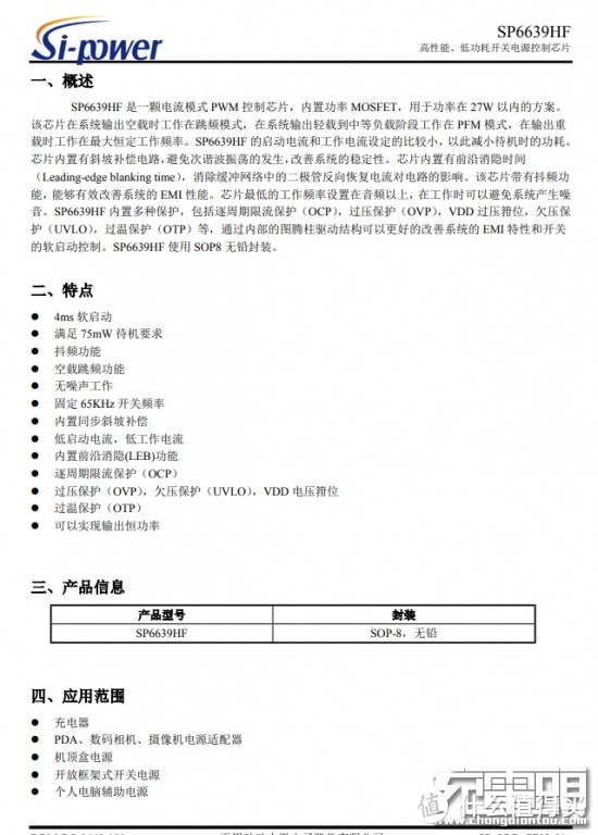 拆解报告：倍仕达20W 1A1C数显快充充电器K10S