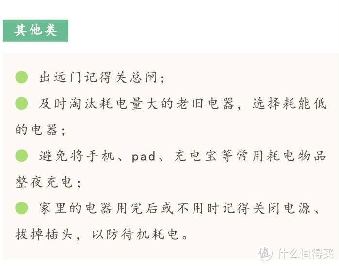 网上国网如何查看用电习惯和更改峰谷电，以及省钱技巧和电费政策！