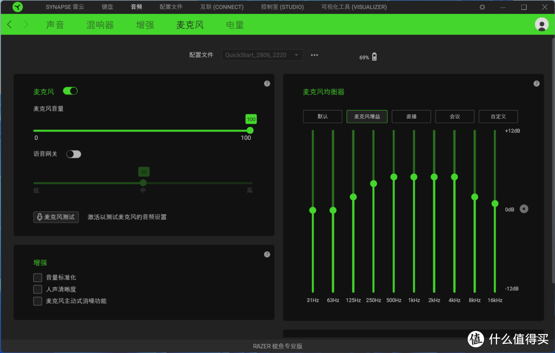 Razer雷蛇梭鱼专业版无线耳麦体验，带ANC主动降噪的高端全能选手