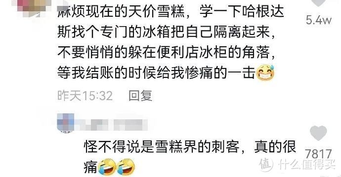 谢谢你，冰棍侠！带你回忆曾经夏天5毛钱的快乐，童年平价雪糕冰棍大盘点！