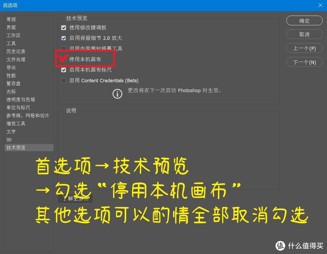 Adobe Photoshop 2022缩放画布时，卡顿拖影残影怎么办？