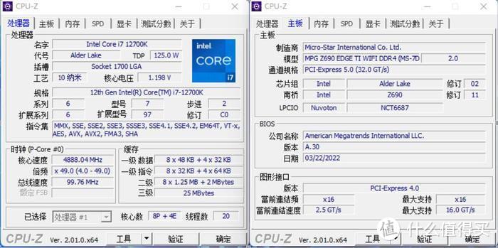 风塔黑武士—Be quiet！全家桶+微星Z690刀锋钛+索泰3070PGF装机