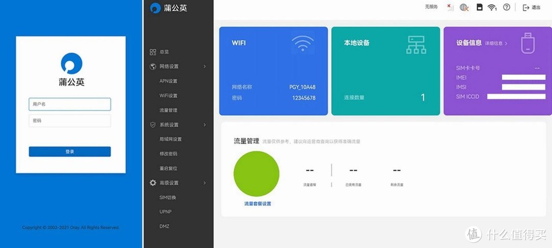 蒲公英X4U随身WiFi体验：免驱动即插即用的随身网卡，1G才1分钱