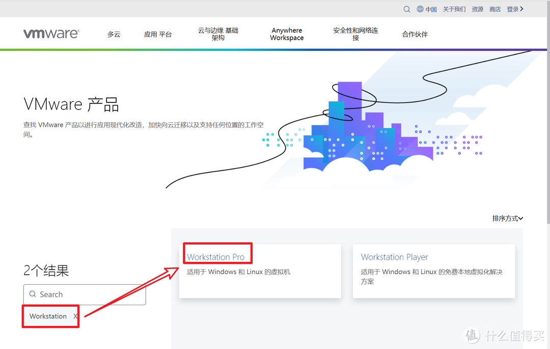 【新手导向】好玩的虚拟机了解下！超详细的VMware虚拟机下载与安装教程