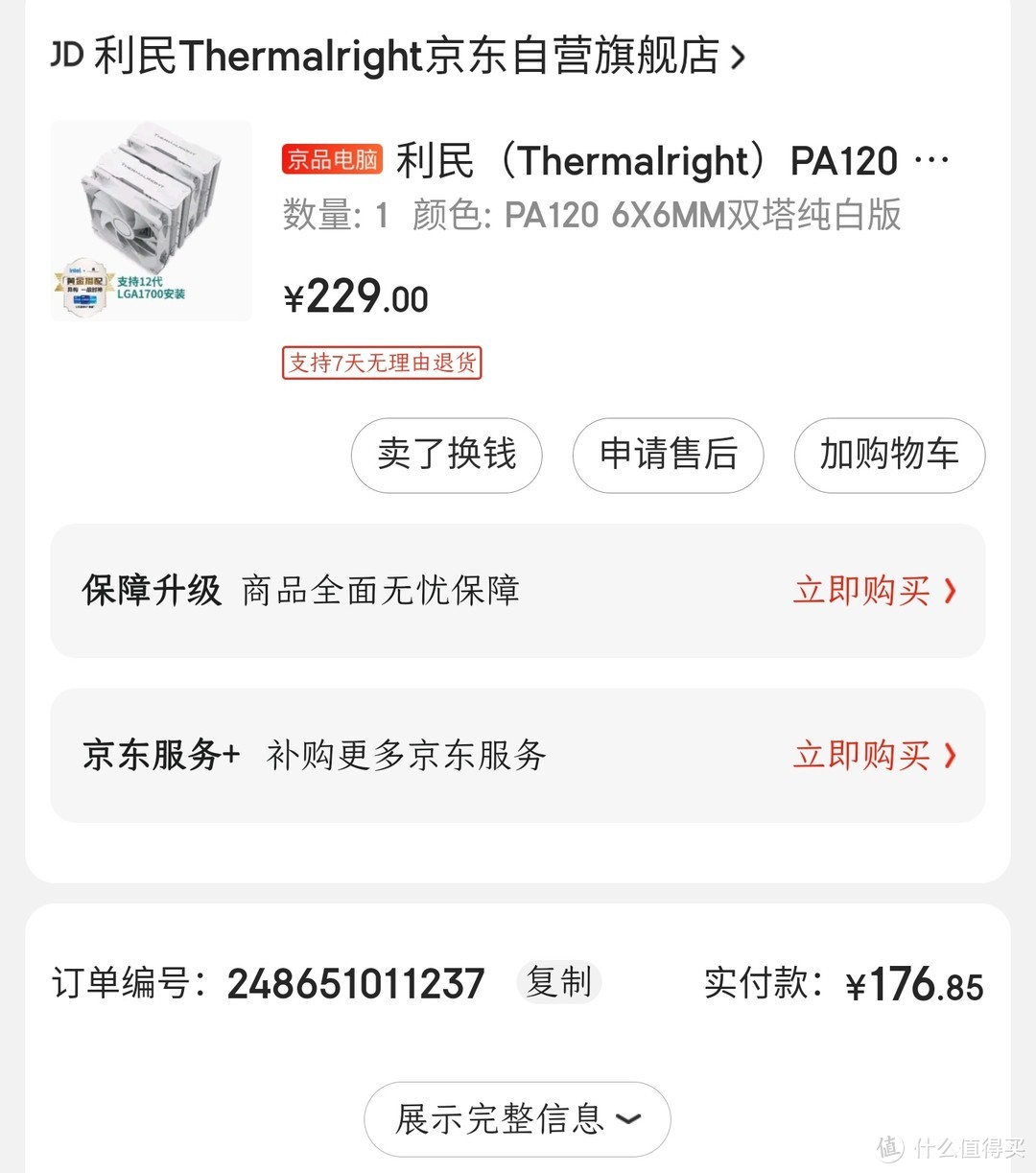 真正的让利于民，设计生产力视角 利民PA120w 实际上手体验